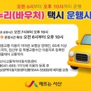 해누리