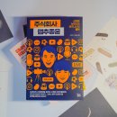 주식회사 해조미디어 | 축빠들의 역사서 ' 주식회사 랩추종윤 '