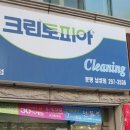 분평세탁소 네이버블로그