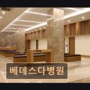 베데스다재활병원 네이버블로그