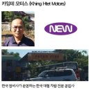 대형모터스 이미지