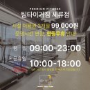 팀타이거짐1 이미지