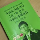 20일 완성 新JLPT 상상 N2(독해) | 사회조사분석사 2급 필기 독학 합격 후기 - 무료 인강 추천