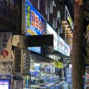 남광장대박수산 | 동탄/남광장대박수산 방어우럭회가 만족스러웠던 후기