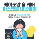 케어포맘