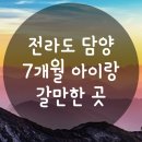 펫다방 | [담양] 7개월 아이랑 갈만한곳 :: 플레이펫 / 카페더하루 / 메타세쿼이아랜드