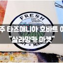 굉장마켓