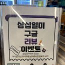 삼삼환경(주) | 청주 육거리시장 한식뷔페 육거리삼십일미&amp;삼삼오삼