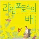 보라색라임 이미지