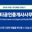 부영단지내공인중개사사무소 이미지