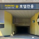 호텔 더 디종 | 대구 테크노폴리스•현풍 호텔 “호텔더디종” 디럭스 숙박, 조식 후기