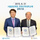 한영신학대학교 이미지