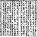 황의상사 | 감사 정언황(丁彦璜). 능력 있고 강직한 목민관.