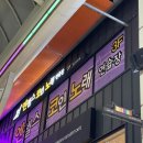 울산 코인노래방 엔젤스코인노래연습장 울산성남점