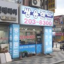 쌍용랜드공인중개사사무소 네이버블로그