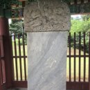 양성지묘역 및 신도비 이미지