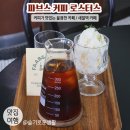 새절목장 | 파브스 커피 로스터스 / 불광천 카페, 새절역 카페 / 맛있는 드립커피와 참외오트셔벗