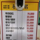 마실통닭 이미지