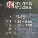 장안검도관 이미지