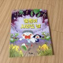 꿀벌 | 한솔수북 [꿀벌이 사라진 날] 서평후기