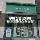 신당인덕2로-4 이미지