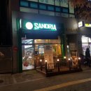 샌드리아가정점 이미지