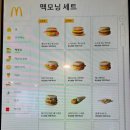 7209 | 맥도날드 맥모닝 소시지에그맥그리들 솔직후기 메뉴 가격