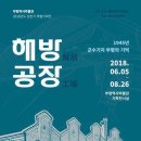 부평역사박물관 이미지