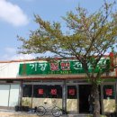 기장밀면 이미지