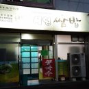 왕고집매운탕 이미지