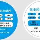 연세하이플러스의원 이미지