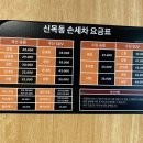 신목동세차장 이미지