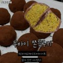 도헤과자점 이미지