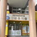 양남병설유치원 네이버블로그