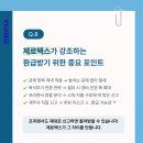 제로택스