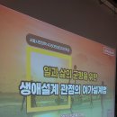 일과 삶의 균형을 위한 생애설계 관점의 여가설계법 출강 후기@서울시민대학