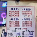 북문해물탕 이미지