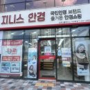 지니스안경 조촌지플레이스점 이미지