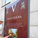 소로1-22 | 프라하성 티켓 내부 관람 후기 황금소로 (3)