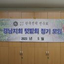 2023년 05월 텃밭회 정기모임 이미지