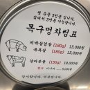 목구멍속초점 | [속초]조양동 미나리 삽겹살 맛집 &#34;목구멍&#34; 내돈내산 후기