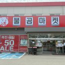 양곡의류