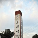 오라성 이미지