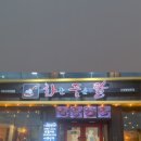 경기도 수원시 팔달구 정조로777번길 이미지