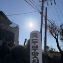 옛날흑두부청국장 | [여수맛집] 여수 풍자 또간집 <풀뿌리흑두부> / 웨이팅, 캐치테이블, 주말오픈런 후기