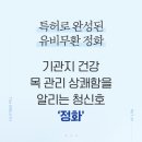농업회사법인 주식회사 유비무환 네이버블로그