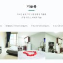 쥬얼리 펜션 이미지