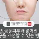 리윤피부과의원 이미지