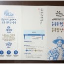 부뚜막로컬푸드