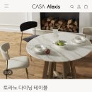 일광명품세탁 | 까사알렉시스 클라우드 소파 AABB 1천만원이 넘는 내돈내산 솔직후기